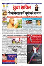 युवाशक्ति