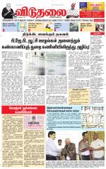 விடுதலை - viduthalai