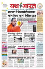 Yashbharat Bhopal+ Daak