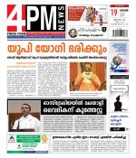 4PM News