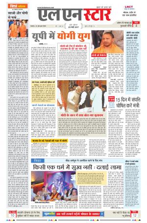 LN STAR DAILY  monday