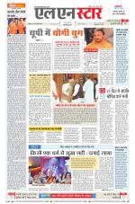 एल एन स्टार दैनिक समाचार पत्र भोपाल 