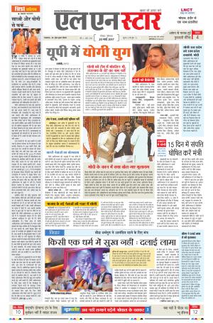 LN STAR DAILY  monday