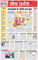 Jaipur Seema Sandesh 