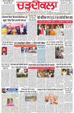 Charhdikala Newspaper (Punjab) 
