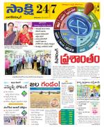 Nagarkurnool District