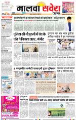 Malwa Savera - Old