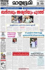 Kannur (includes Kasargod)