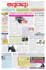 Kannadamma Daily Hubli