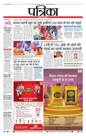 Tikamgarh Patrika