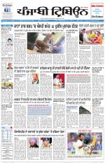 Punjabi Tribune (Delhi Edition)