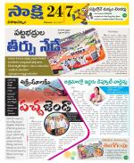 Visakhapatnam District - Old