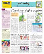 Guntur Constituencies