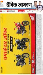 Patna Hindi ePaper, Patna Hindi Newspaper - InextLive