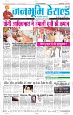 Janabhumi Herald