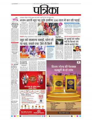 shivpuri patrika