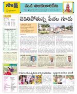 Guntur Amaravathi Constituencies