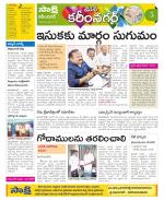 Karimnagar Constituencies