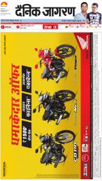 Dehradun Hindi ePaper, Dehradun Hindi Newspaper - InextLive