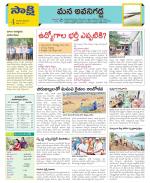 Vijayawada City Constituencies