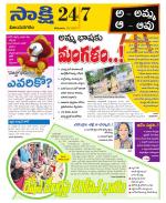 Vijayanagaram District