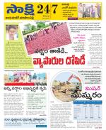 Jayashankar District