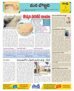 Vijayanagaram Constituencies