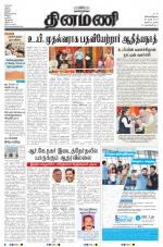 Dinamani - Nagapattinam