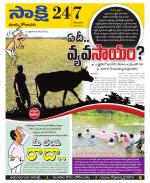 East Godavari District