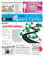 Bhadradri Kothagudem