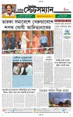 Dainik-Statesman