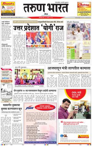 goa tarun bharat daily page