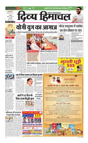 Divya Himachal Dharamsala