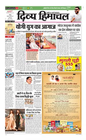 Divya Himachal Chandigarh