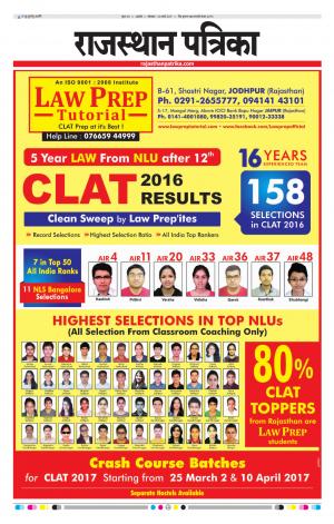 RAJASTHAN PATRIKA KISHANGHARH