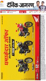Ranchi Hindi ePaper, Ranchi Hindi Newspaper - InextLive