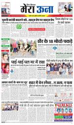 Divya Himachal Dharamsala +Mera Una +Aastha