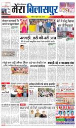 Divya Himachal Dharamsala+Mera Bilaspur +Aastha