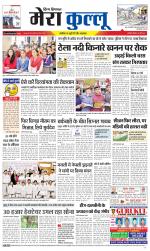 Divya Himachal Dharamsala+Mera Kullu +Aastha