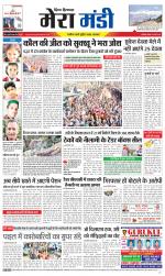 Divya Himachal Dharamsala+Mera Mandi +Aastha