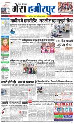 Divya Himachal Dharamsala+Mera Hamirpur +Aastha