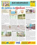 Srikakulam Constituencies