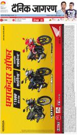 Varanasi Hindi ePaper, Varanasi Hindi Newspaper - InextLive