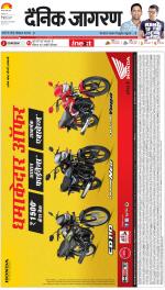 Meerut Hindi ePaper, Meerut Hindi Newspaper - InextLive