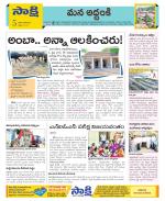 Prakasam Constituencies