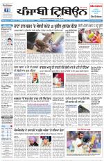 Punjabi Tribune