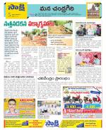 Chittoor Constituencies