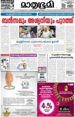 Kozhikode (includes Wayanad)