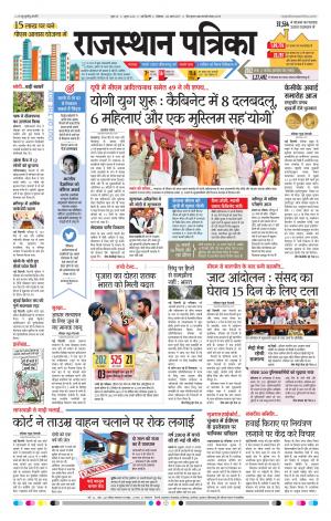 delhi edition paper