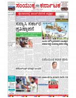 Namma Bengaluru, ಬೆಂಗಳೂರು